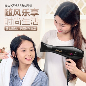 Kangfu 康夫 KF8883 水润负离子 电吹风 *3件 图4
