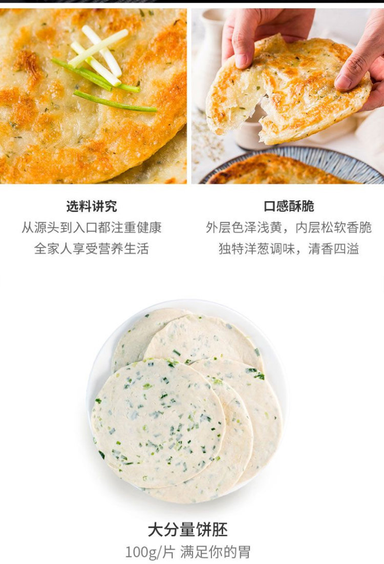 雪梨推荐 老上海葱油饼100g*20 图8