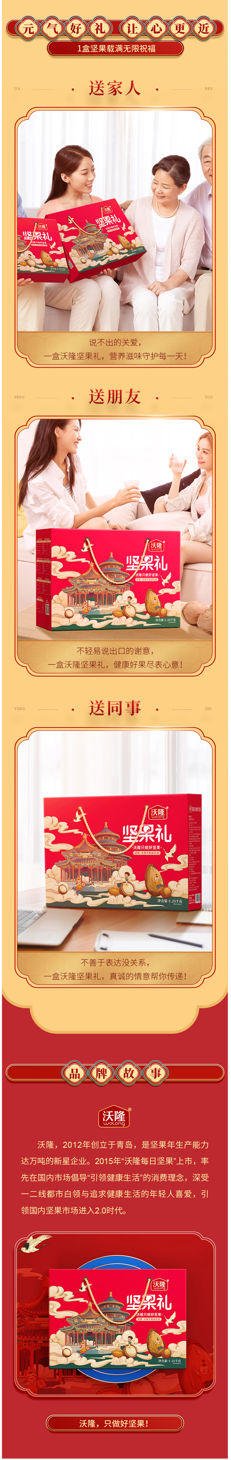 沃隆 7种混合坚果中秋礼盒 1250g 图4