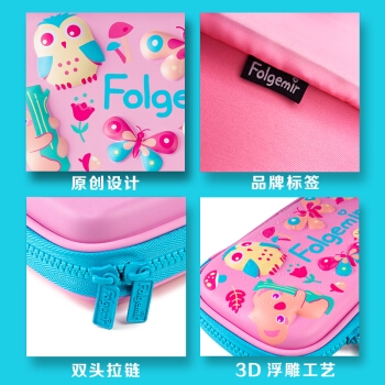 Folgemir 跟我来 EVA大容量文具盒 动物乐园款 中号 图5