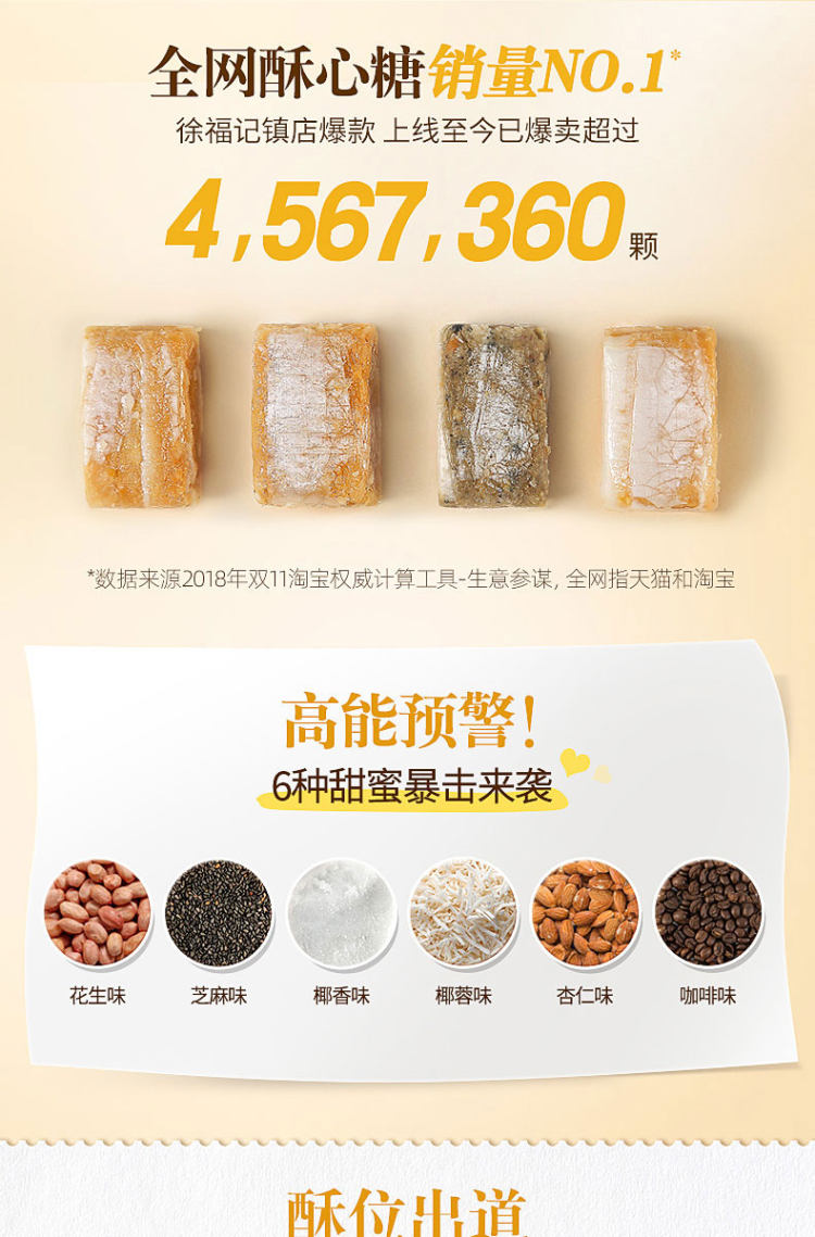 年货 徐福记 酥心糖 600g 图2