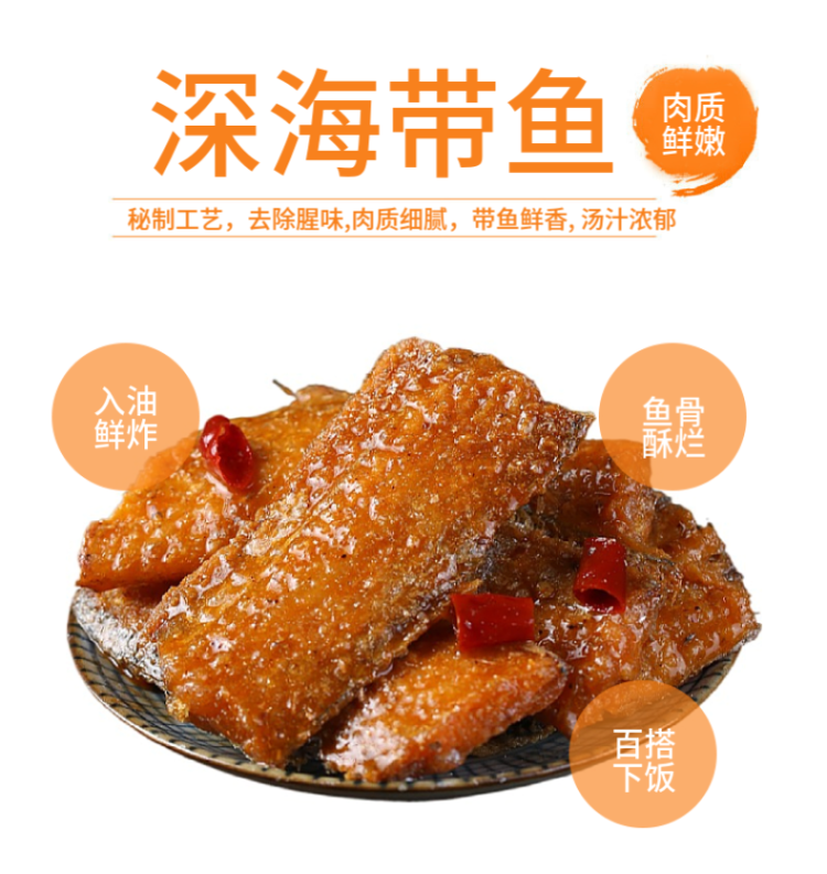 九品红 下饭带鱼罐头即食五香香辣罐头 5罐 图4
