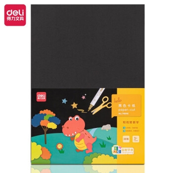 优惠券码： 京东 得力品牌部分文具 满59减6元 图11