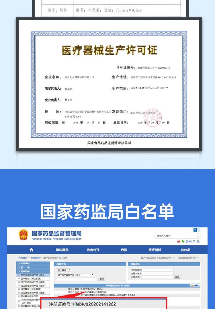 阿里官方自营 械字号 一次性医用口罩50只 图3
