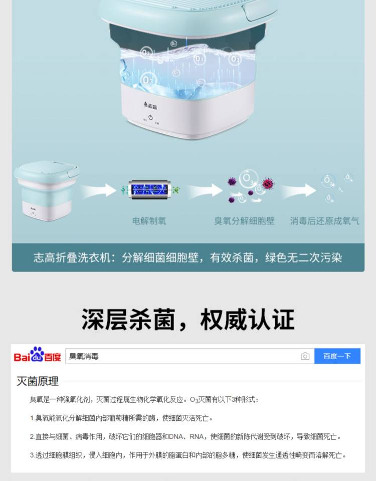 志高 可折叠迷你洗衣机 臭氧+超声波杀菌除渍 图2