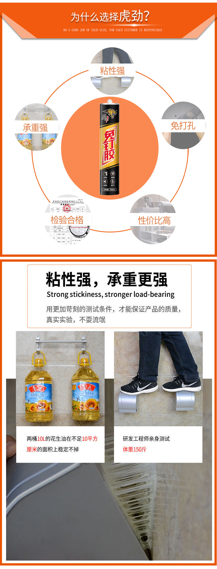 虎劲 强力免钉胶强力胶 图2