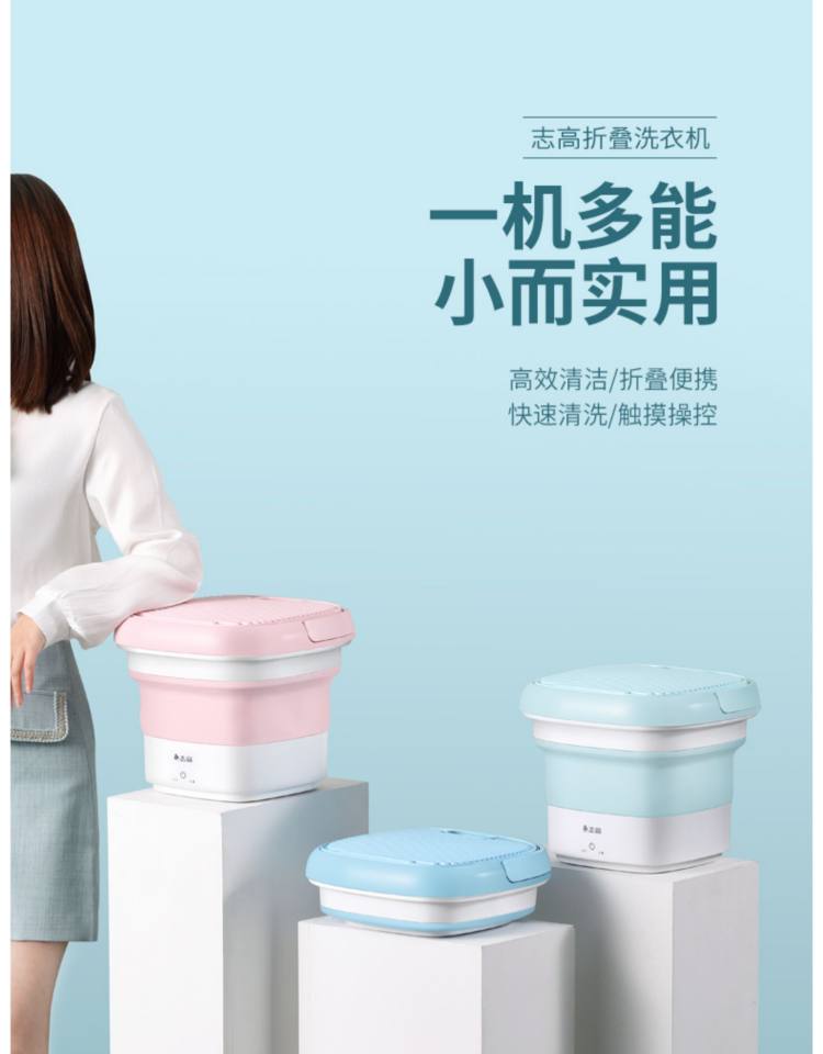 志高 可折叠迷你洗衣机 臭氧+超声波杀菌除渍 图4