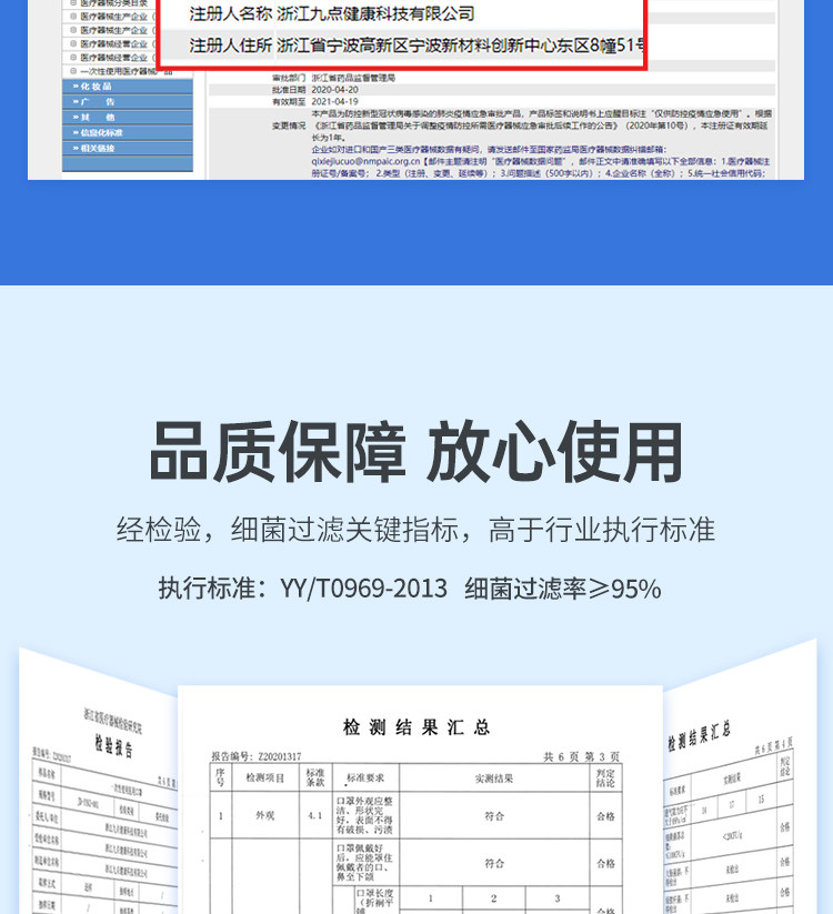 阿里官方自营 械字号 一次性医用口罩50只 图4