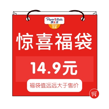 优惠券码： 京东 多品牌文具部分商品 满30减15元券 图13