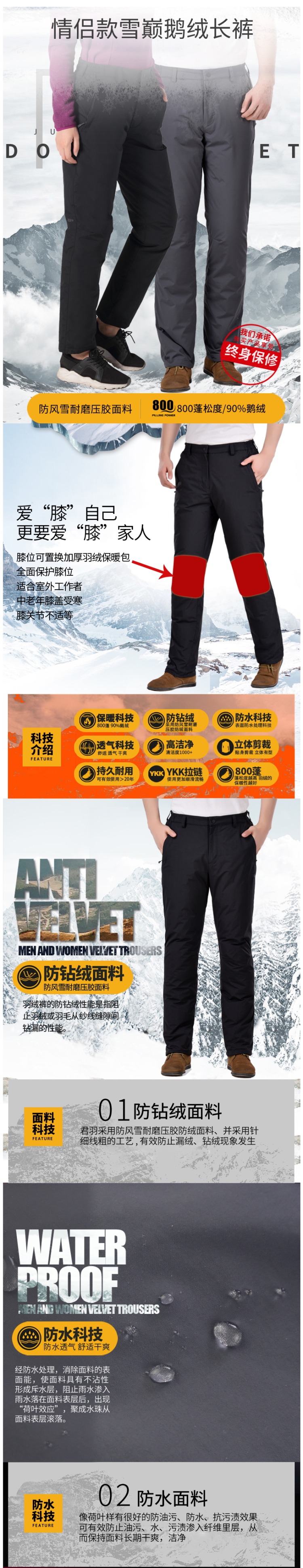 君羽 18冬季款 103克800蓬90%鹅绒 防风雪 男女加厚羽绒裤 可抗-15℃ 图4