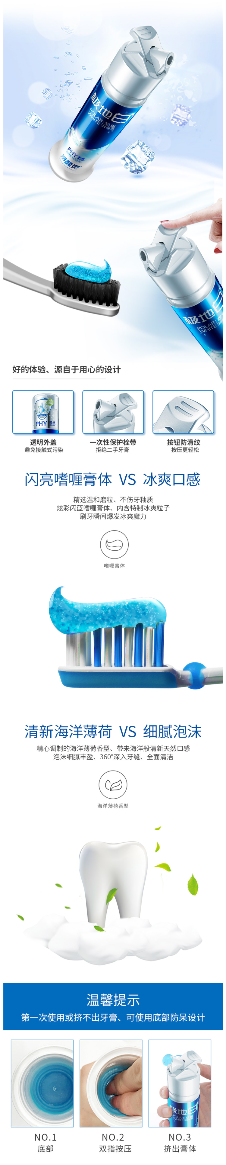 冷酸灵 极地白 按压泵式牙膏 130g*3支 专利双重抗敏感 图6