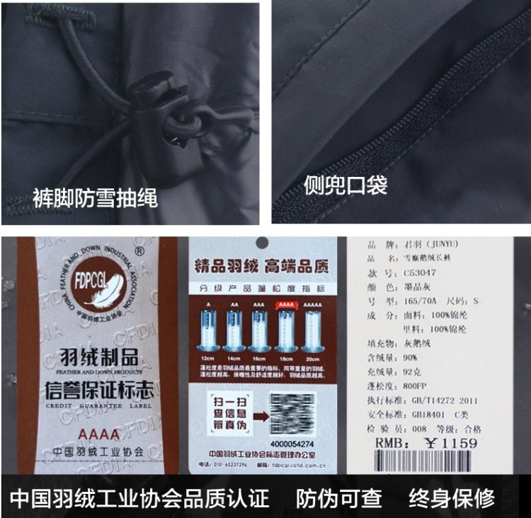 君羽 18冬季款 103克800蓬90%鹅绒 防风雪 男女加厚羽绒裤 可抗-15℃ 图19