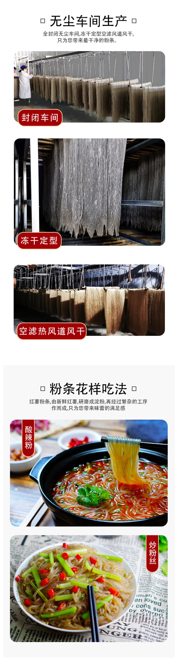 培杨 0添加 纯手工红薯地瓜粉条 5斤 图3