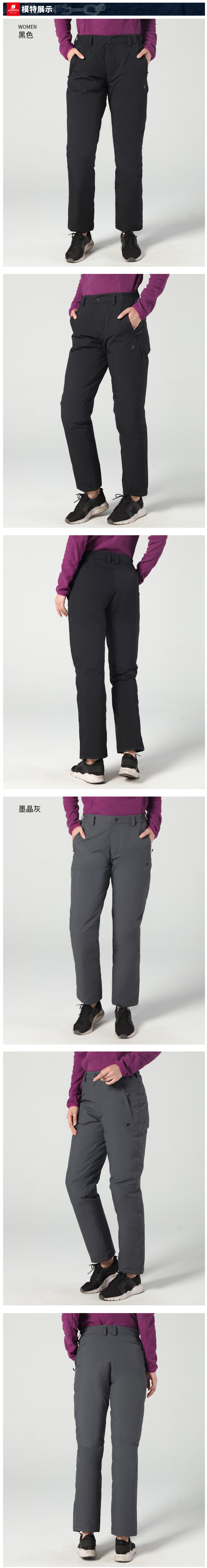 君羽 18冬季款 103克800蓬90%鹅绒 防风雪 男女加厚羽绒裤 可抗-15℃ 图15