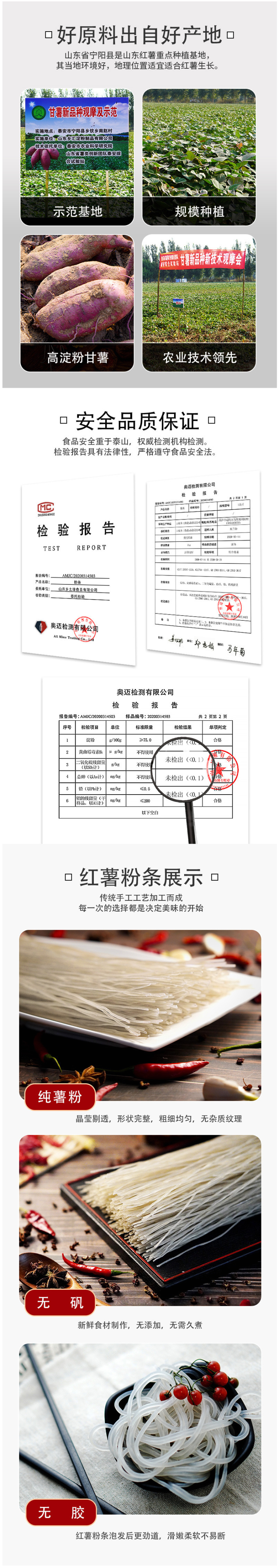 培杨 0添加 纯手工红薯地瓜粉条 5斤 图2