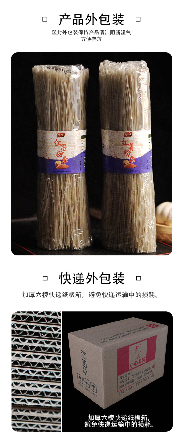 培杨 0添加 纯手工红薯地瓜粉条 5斤 图4