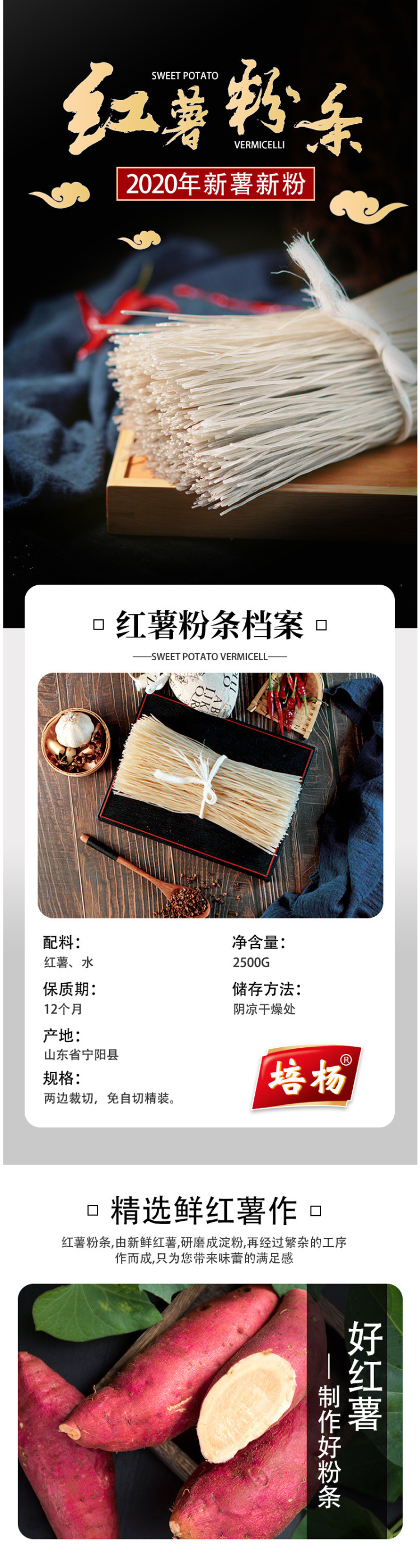 培杨 0添加 纯手工红薯地瓜粉条 5斤 图1