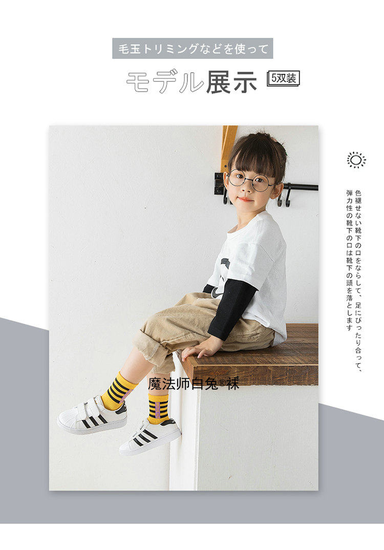 儿童秋冬潮牌个性中筒袜 5双 图5