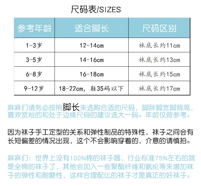 儿童秋冬潮牌个性中筒袜 5双 图4