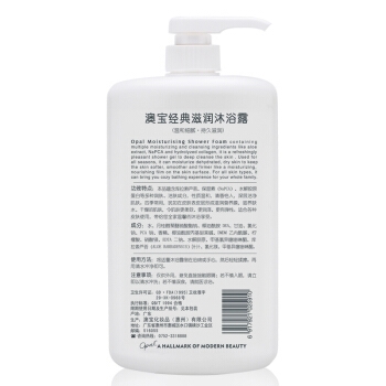 opal 澳宝 经典滋润沐浴露 1kg *7件 图2