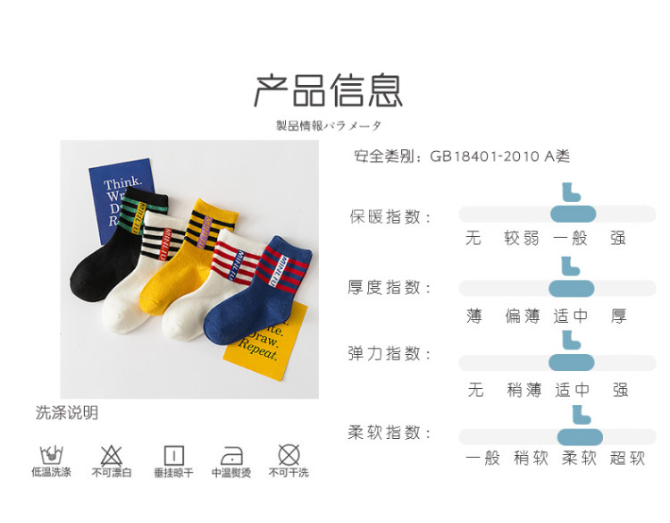 儿童秋冬潮牌个性中筒袜 5双 图3