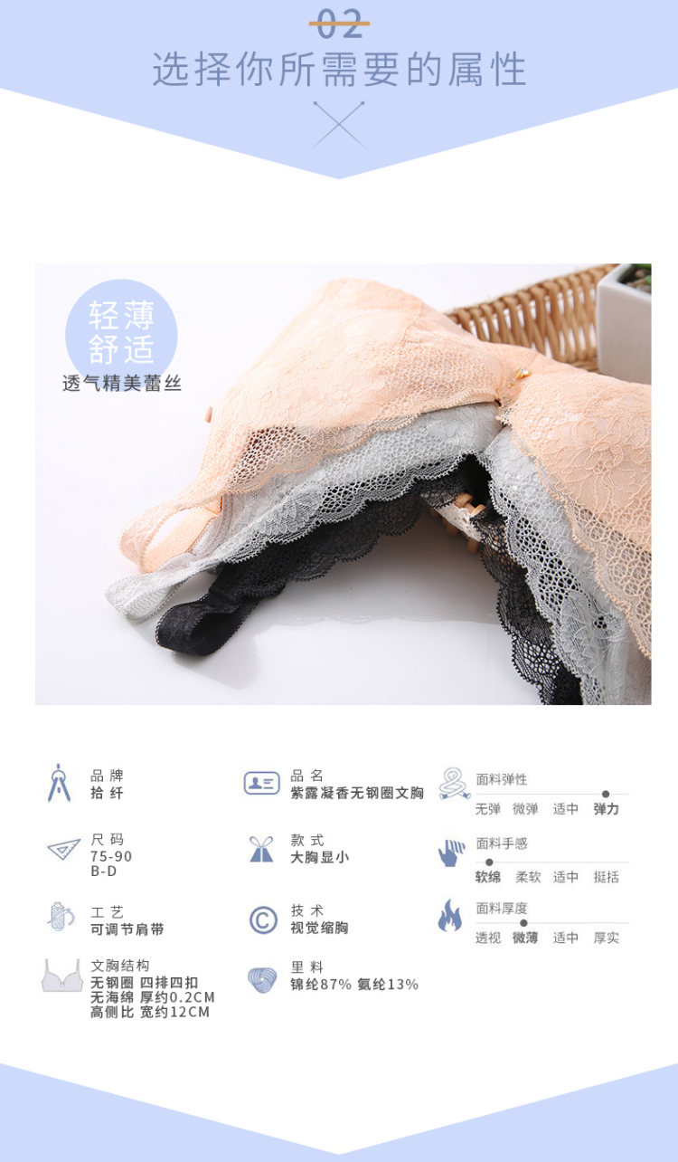 拾纤 私享睡眠内衣 图7