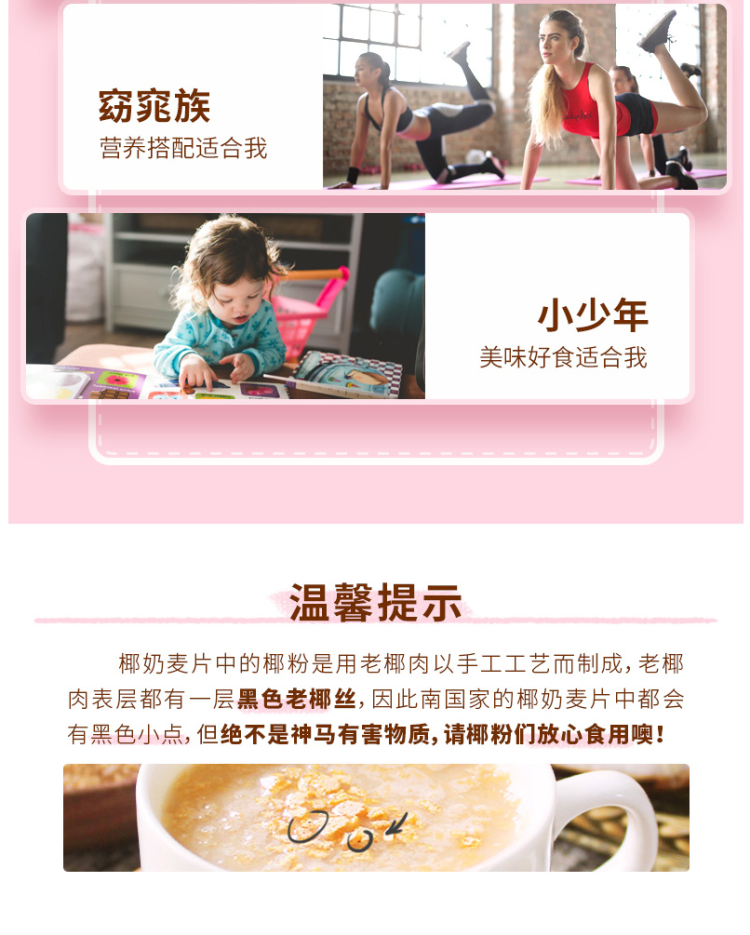 南国 椰奶营养早餐麦片728g 小编买过 快速冲饮 图4