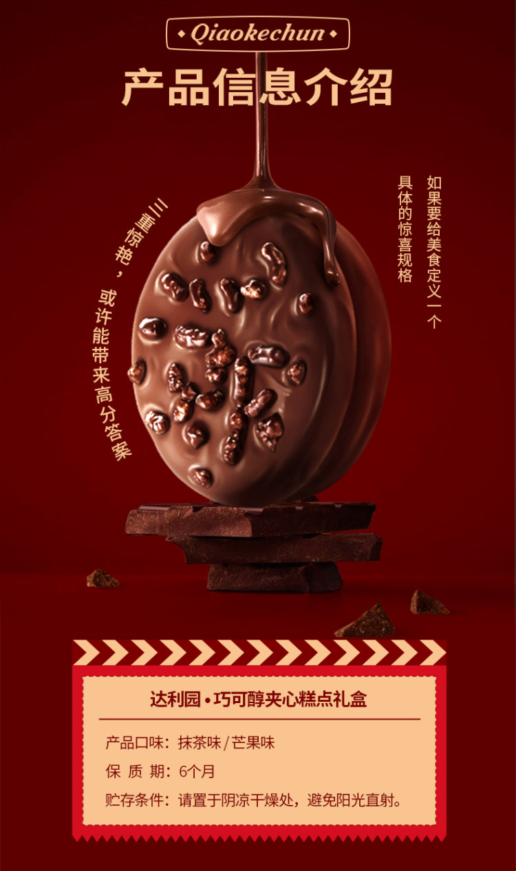 达利园 巧克力蛋糕整箱 图2