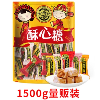 徐福记 喜糖果酥心糖大礼包 1500g +凑单品 图2