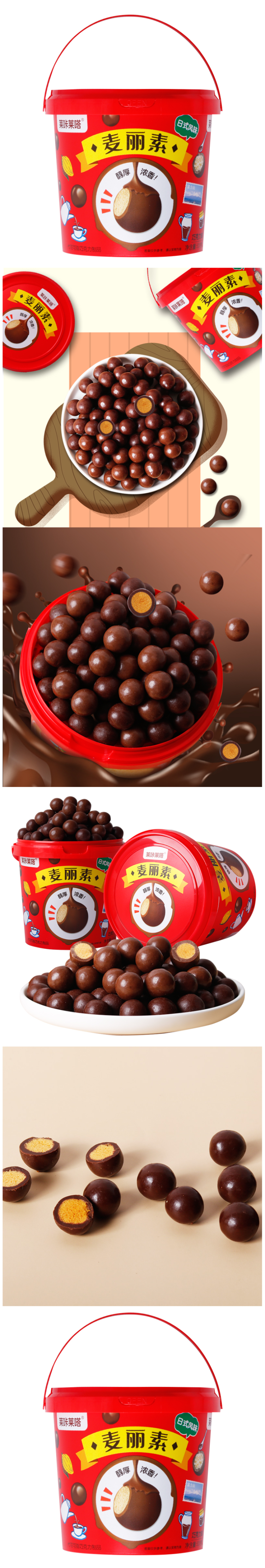 莱咔莱嗒 麦丽素 巧克力豆 520g桶装 图6