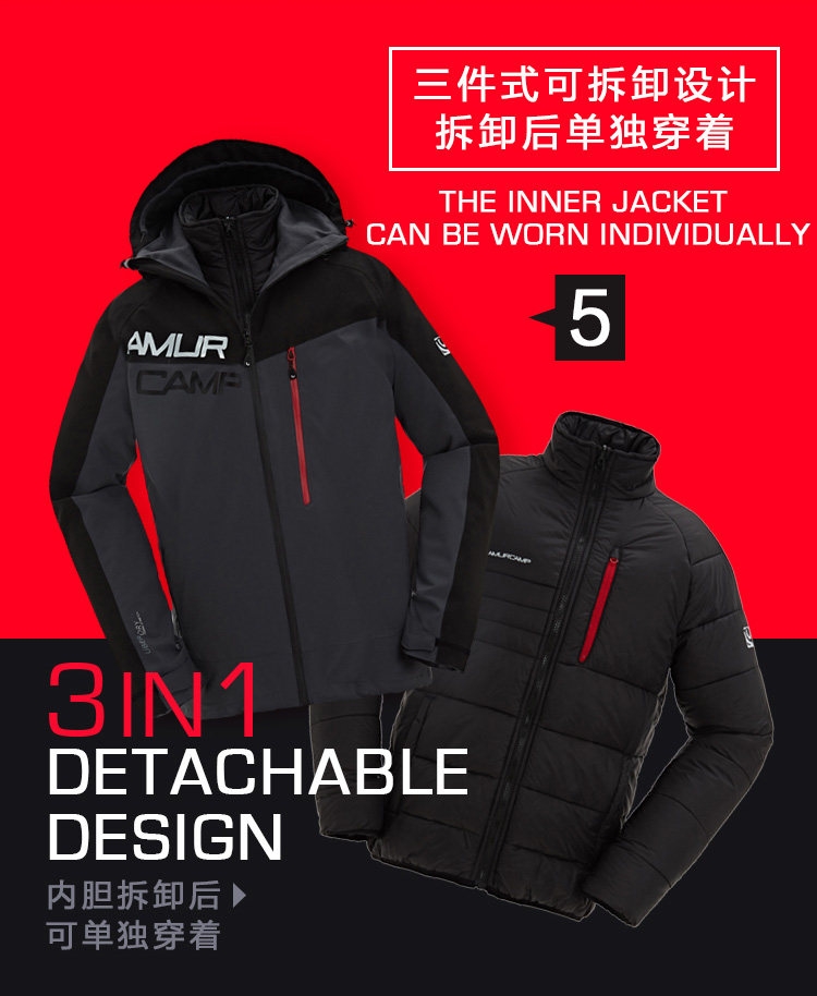 应季 Amurcamp 男女 三合一冲锋衣 棉服内胆 10000mm防水 图6