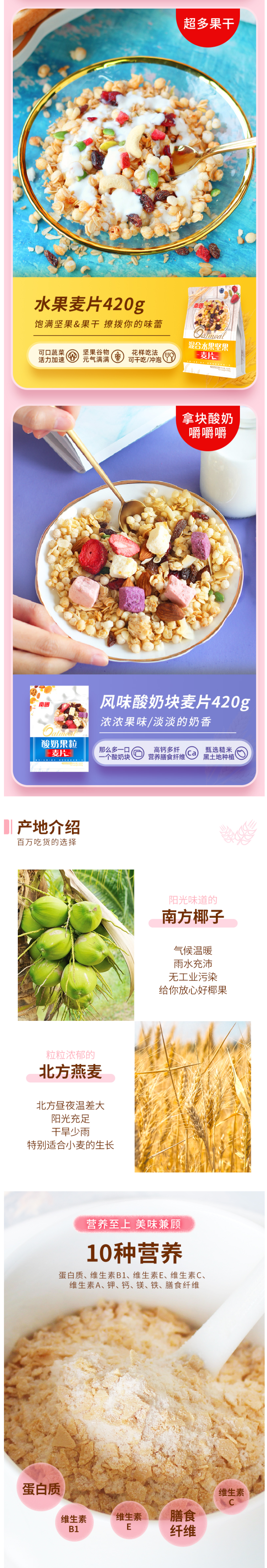 南国 椰奶营养早餐麦片728g 小编买过 快速冲饮 图2