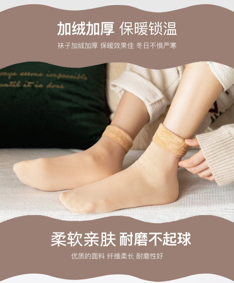 冬季雪地袜保暖神器加绒 3双 图3