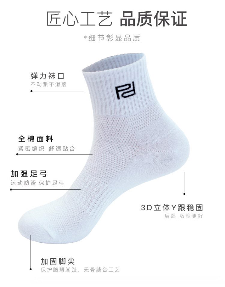 知名制袜企业 品答 运动抗菌防臭中筒纯棉男袜5双 图9