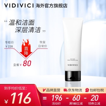 促销活动： 京东 VDMC海外官方旗舰店年终庆典 图3