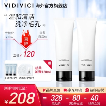 促销活动： 京东 VDMC海外官方旗舰店年终庆典 图4