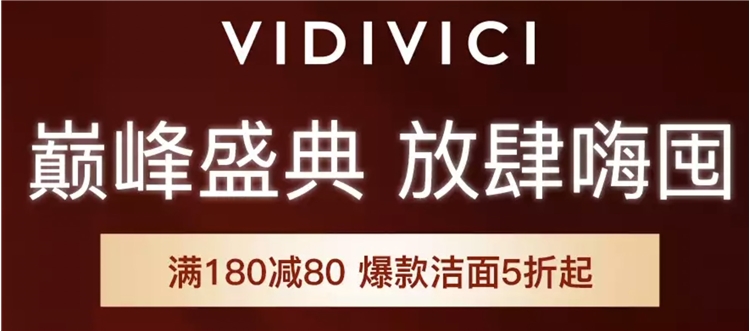 促销活动： 京东 VDMC海外官方旗舰店年终庆典 图1