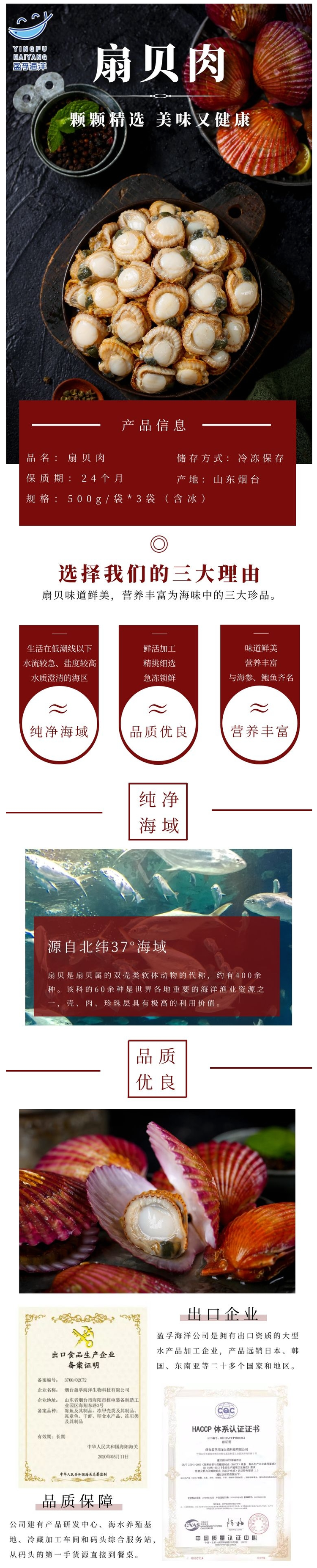 盈孚海洋 山东烟台冷冻去壳扇贝肉 3斤 图1