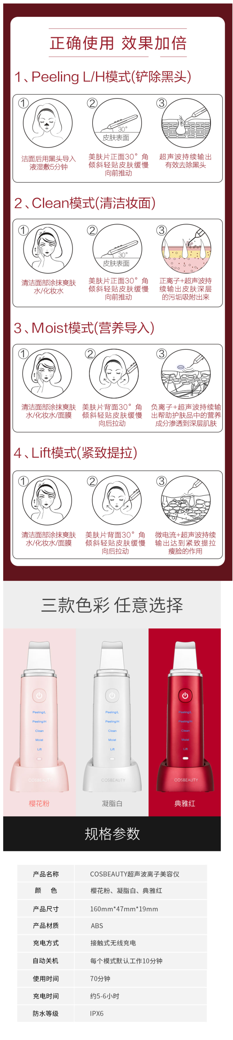 日本 可思美 CosBeauty 超声波美容仪 铲皮塑V脸吸黑头 图4