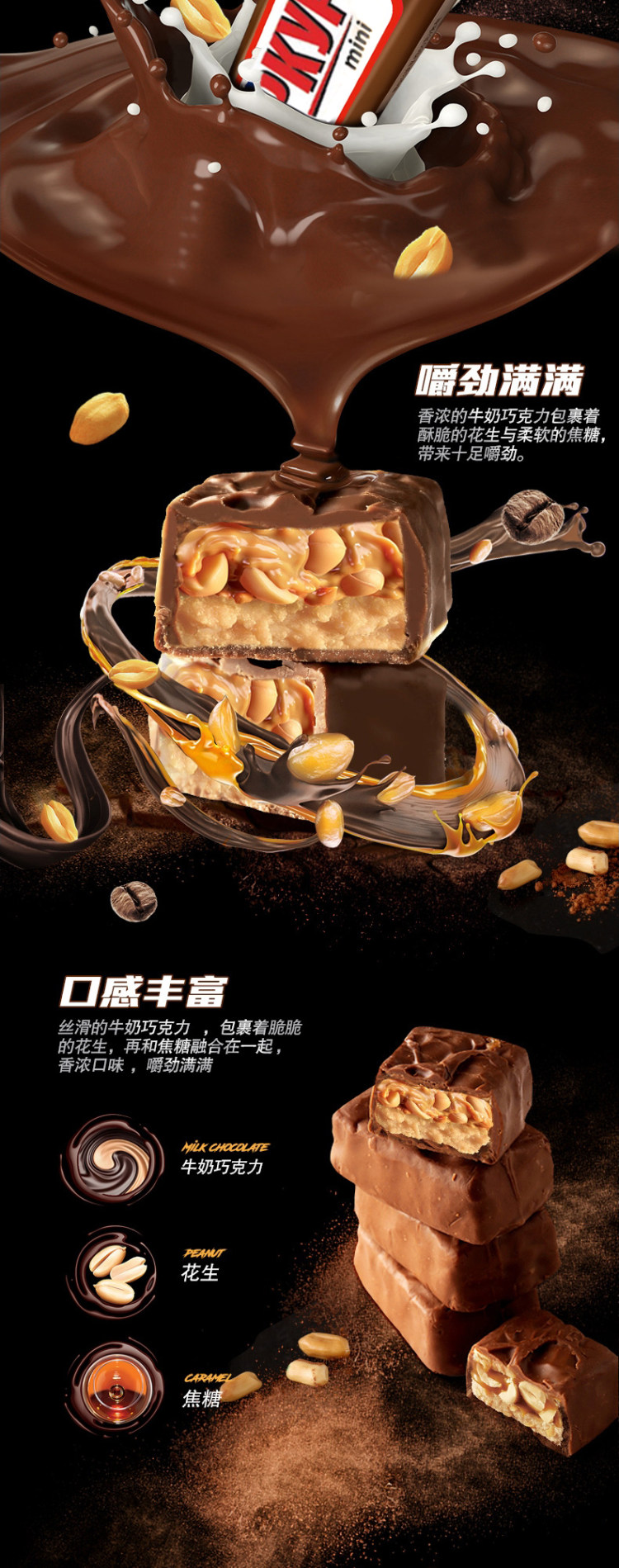涅夫斯基 俄罗斯 士力架夹心巧克力500g 图2