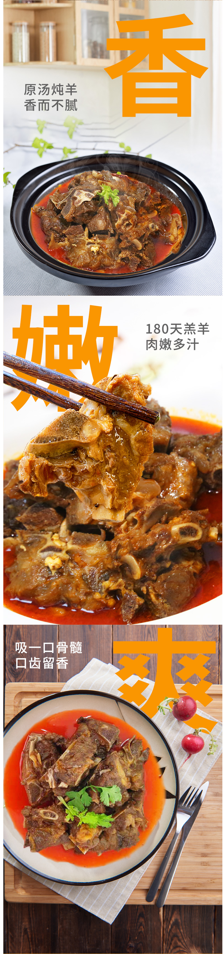 恒都 加热即食 红焖羊蝎子 3斤 图2