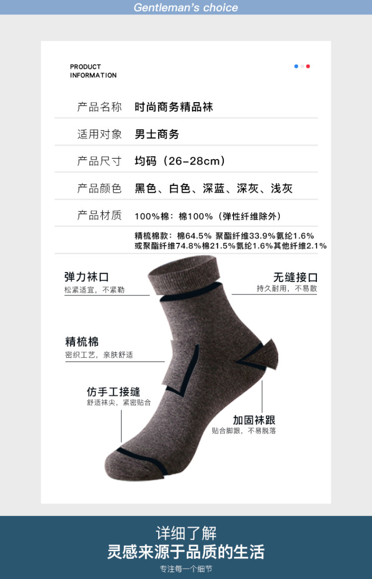 浪莎 防臭吸汗纯棉男袜 5双 图2