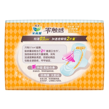 Laurier 乐而雅 超丝薄倍护日用护翼型卫生巾22.5cm* 28片 *8件 图3