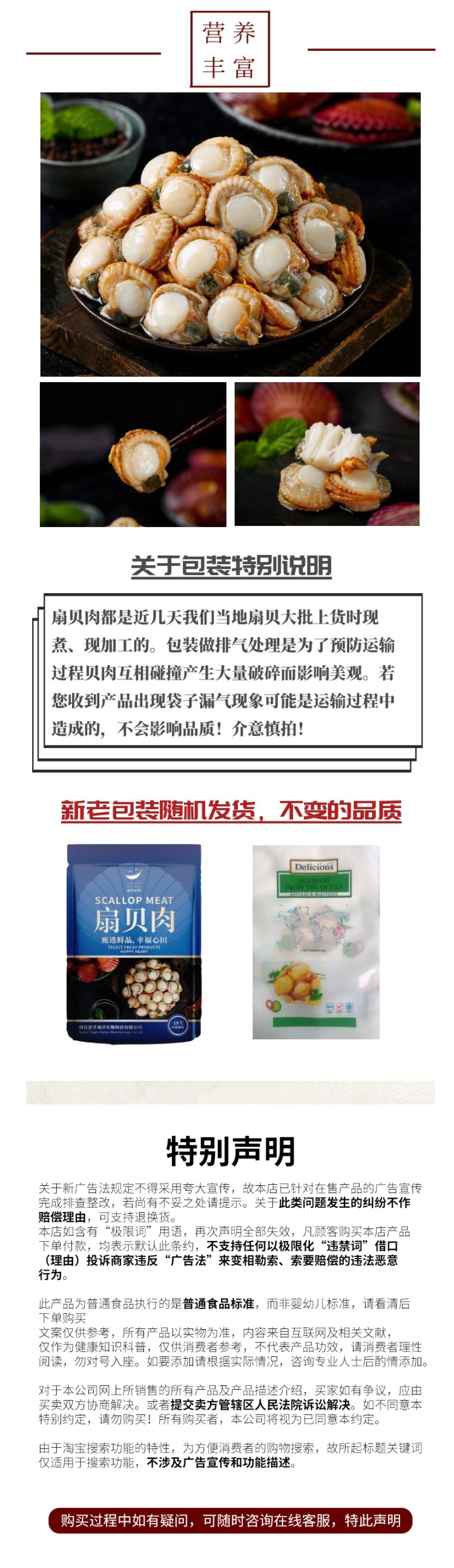 盈孚海洋 山东烟台冷冻去壳扇贝肉 3斤 图2