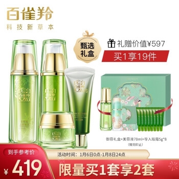 促销活动： 京东 美在唇齿之间 美妆生鲜专场 图4