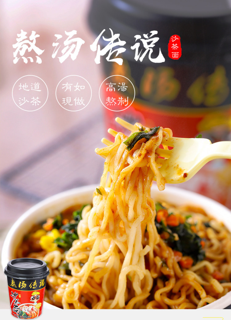 王致中 厦门风味沙茶面 6杯*1箱 图1