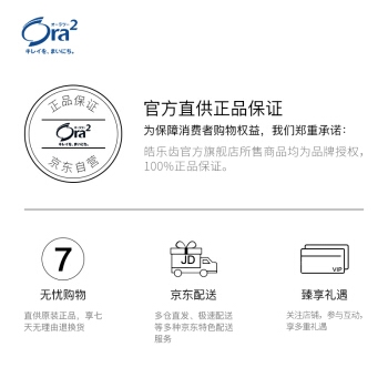 Ora2 皓乐齿 净澈气息漱口水 爽口青柠 460ml *6件 图5