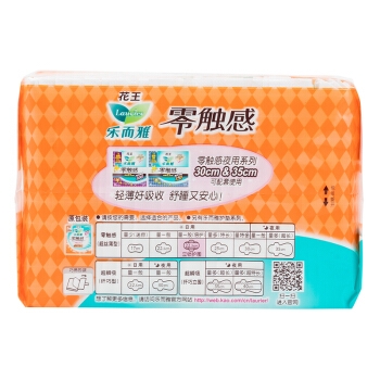 Laurier 乐而雅 超丝薄倍护日用护翼型卫生巾22.5cm* 28片 *8件 图4