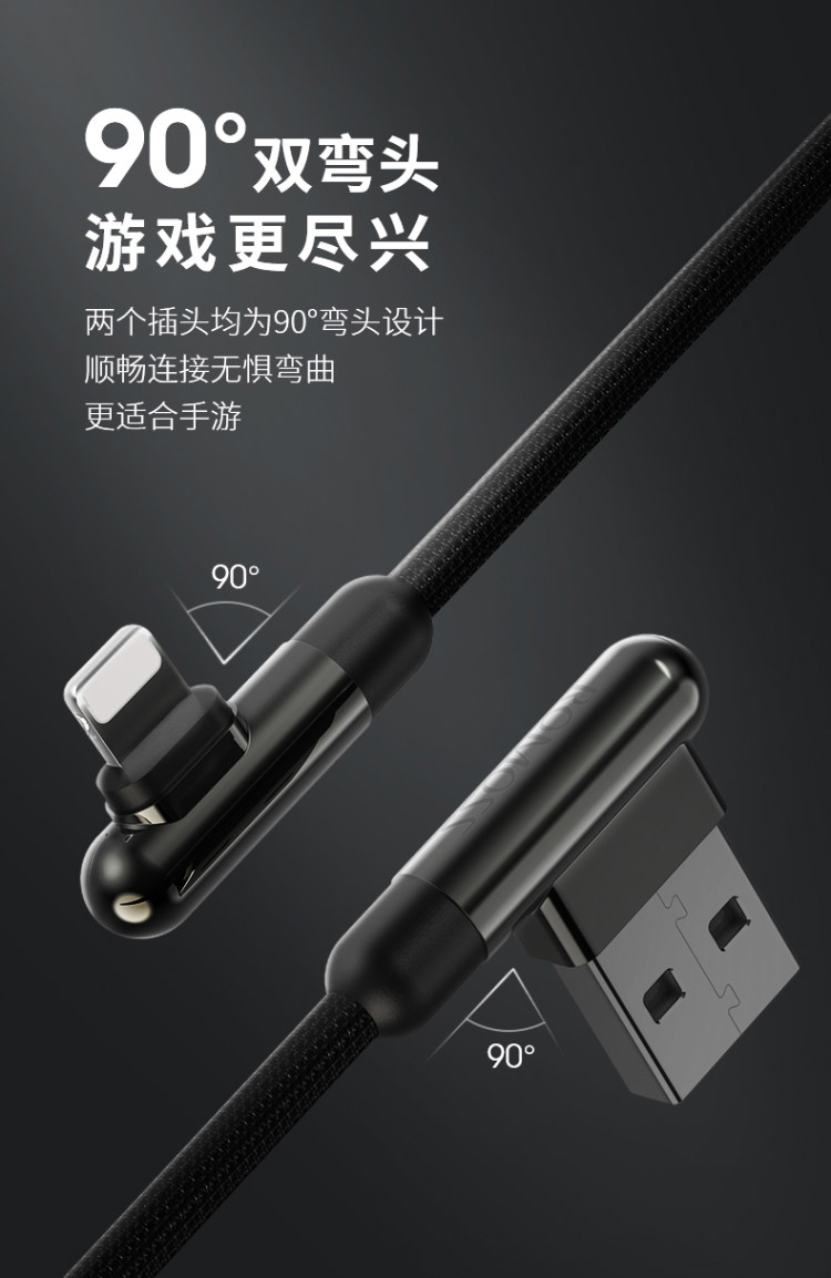 罗马仕 加长闪充苹果数据线 1米 图3