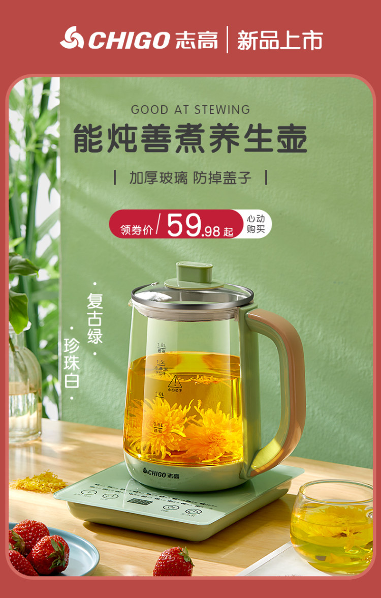 志高 养生壶 全自动小型玻璃煮茶壶 升级玻璃面板 图1